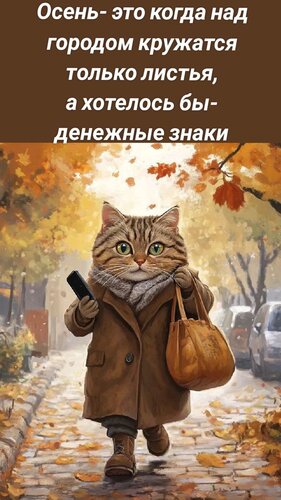 Открытка осень