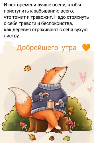 Открытка Добрейшего утра
