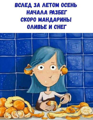 Открытка Вслед за летом осень