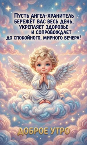 Открытка Доброе утро