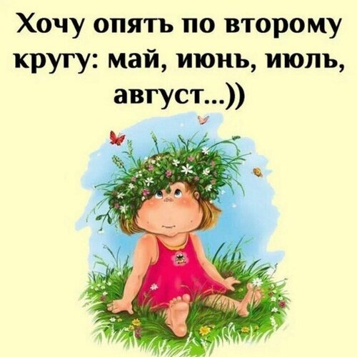 Открытка лето