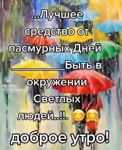 Открытка Доброе утро
