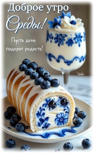 Открытка Доброе утро