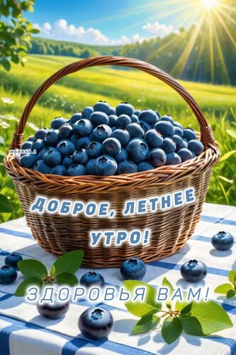 Открытка Доброе утро