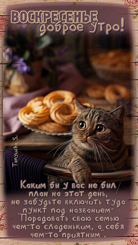Открытка Доброе утро