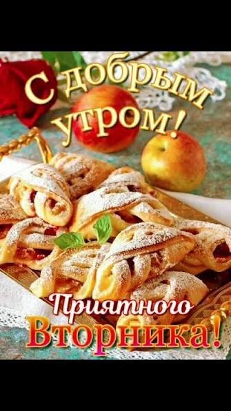 Открытка Доброе утро