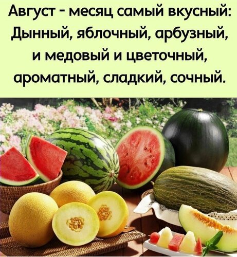 Открытка Август угощает