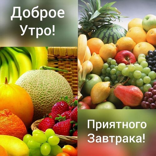 Открытка Доброе утро
