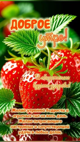 Открытка Доброе утро