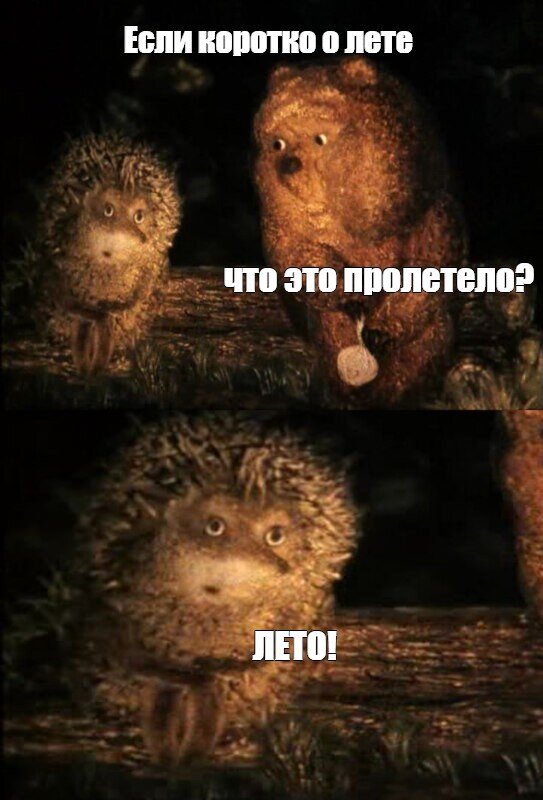 Открытка Лето