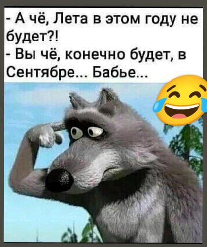 Открытка лета в этом году не будет