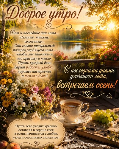 Открытка Спокойной ночи