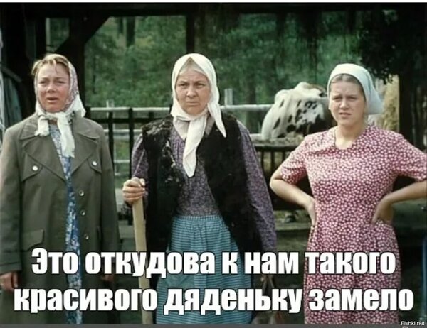 Открытка это откудова к нам такого красивого дяденьку замело