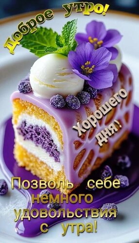 Открытка Доброе утро