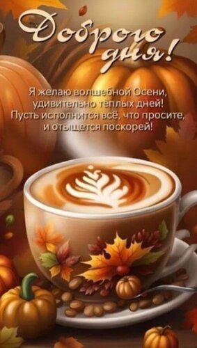 Открытка Доброго дня