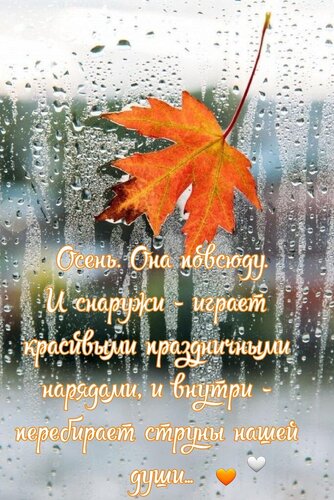 Открытка Осень