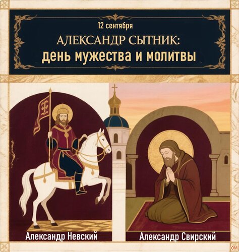 Открытка Александр Сытник 
