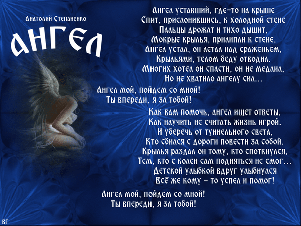 Анимированная открытка Ангел уставший где-то на крыше спит, прислонившись к холодной стене,Пальцы дрожат и тихо дышит
