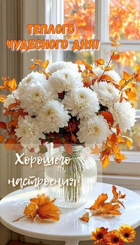Открытка Чудесного дня