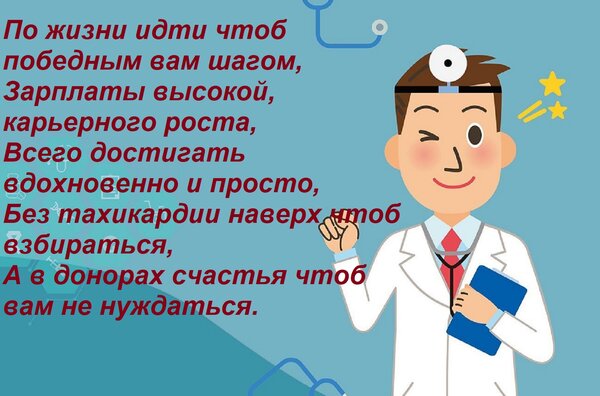 Открытка По жизни идти чтоб победным вам шагом, Зарплаты высокой, карьерного роста, Всего достигать вдохновен