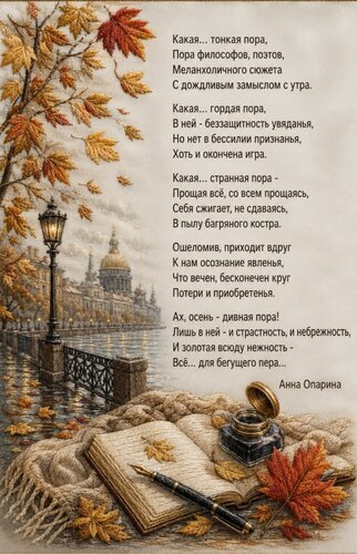 Открытка Какая тонкая пора