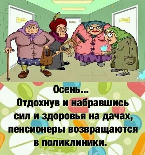 Открытка осень
