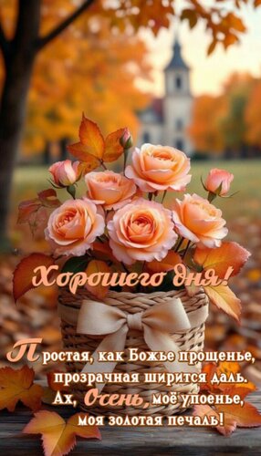 Открытка Хорошего дня