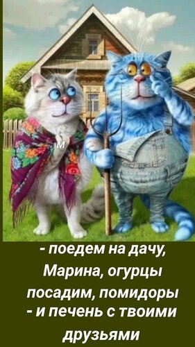 Открытка Поедем на дачу