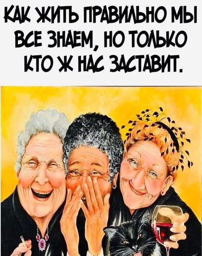 Открытка кто ж нас заставит
