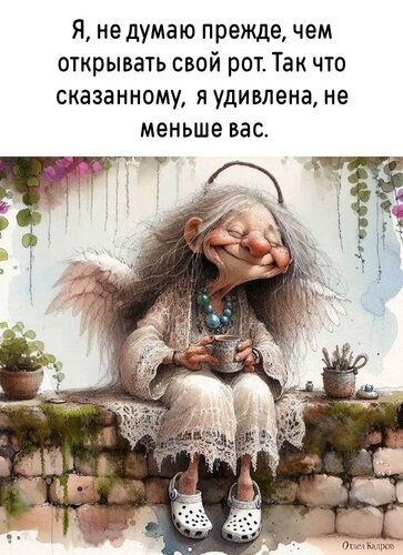 Открытка Удивлена не меньше вас