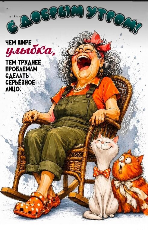 Открытка С добрым утром