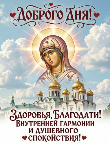 Открытка Доброго дня