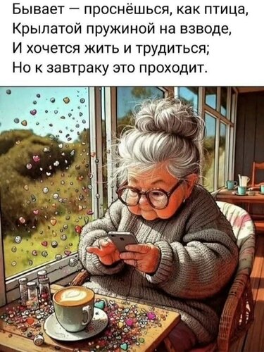 Открытка к завтраку проходит