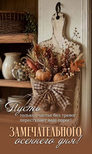 Открытка Замечательного дня