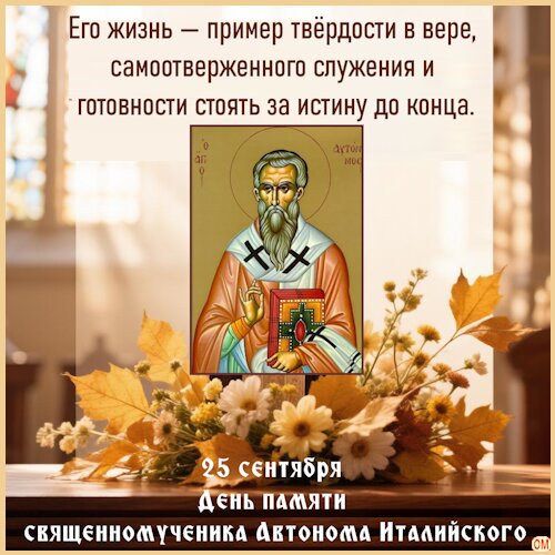 Открытка Артамон змеевик 