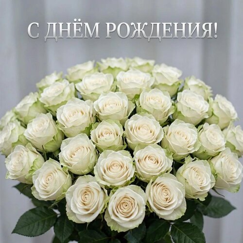 Открытка С днём рождения!