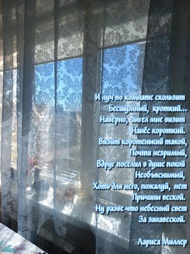 Открытка И луч по комнате скользит Бесшумный, кроткий... Наверно, ангел мне визит Нанёс короткий. Визит ...