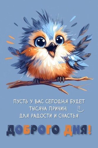 Открытка доброго дня