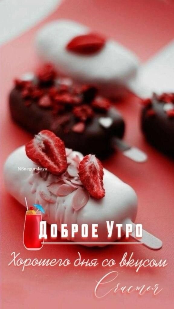 Открытка Доброе утро, хорошего дня