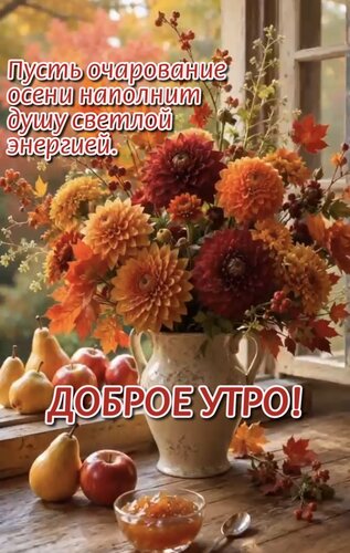 Открытка Пусть очарование осени наполнит душу светлой энергией.