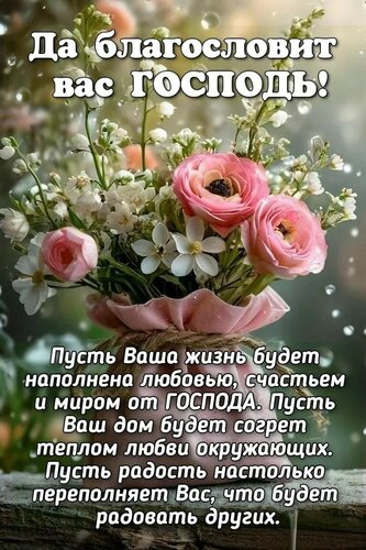 Открытка Благословенного дня