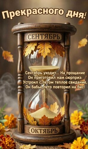 Открытка Прекрасного дня