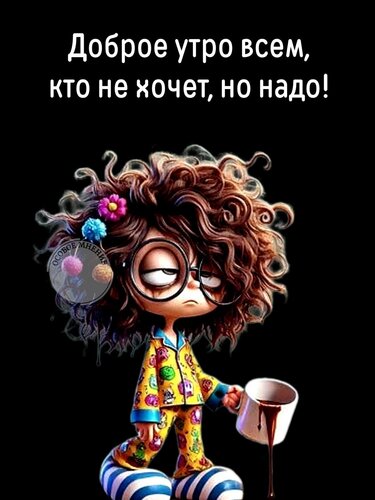 Открытка утро доброе