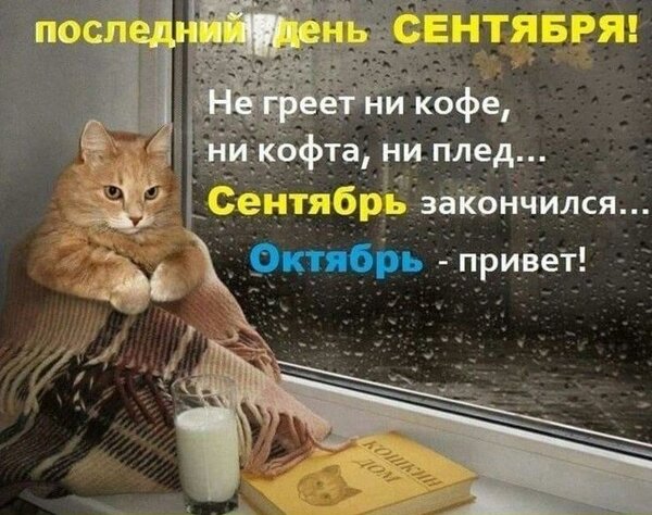 Открытка Октябрь привет