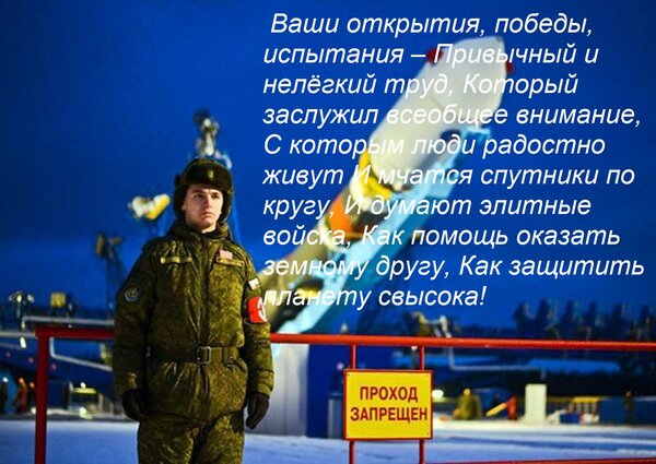 Открытка Ваши открытия, победы, испытания – Привычный и нелёгкий труд, Который заслужил всеобщее внимание,