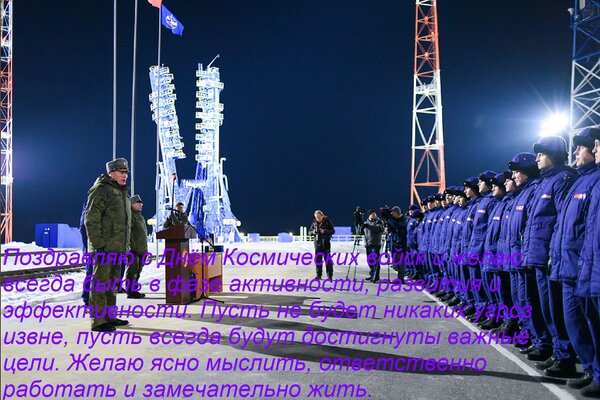 Открытка Поздравляю с Днём Космических войск и желаю всегда быть в фазе активности, развития и эффективности.