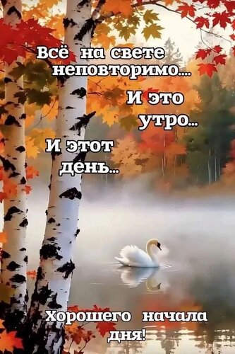 Открытка Хорошего начала дня