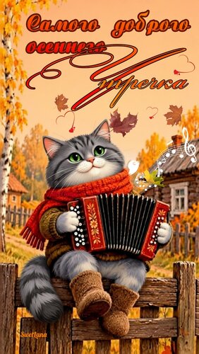 Открытка Доброе утро