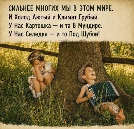 Открытка и холод лютый и климат грубый