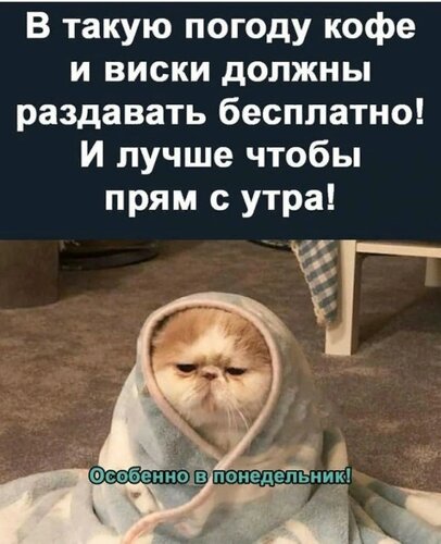 Открытка в такую погоду